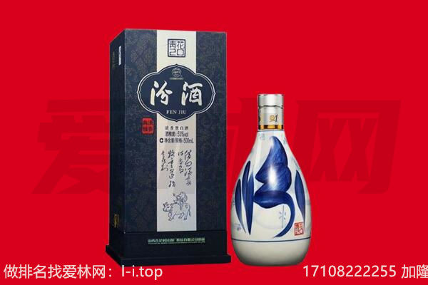 兰州市城关回收汾酒.jpg