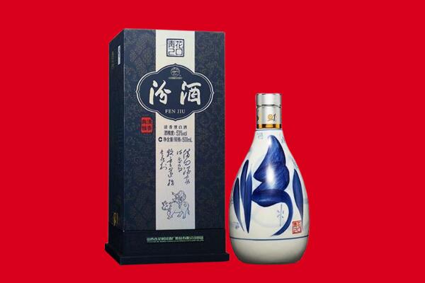 兰州市城关回收汾酒
